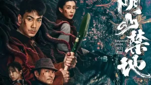 Âm Sơn Cấm Địa