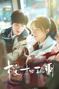 Anh Đào Hổ Phách