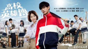 Anh Hùng Học Đường Campus Heroes