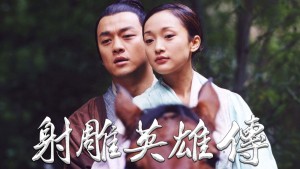 Anh Hùng Xạ Điêu 2003