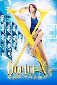 Bác Sĩ X Ngoại Khoa - Phần 5