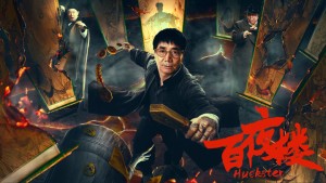Bách Dạ Lâu