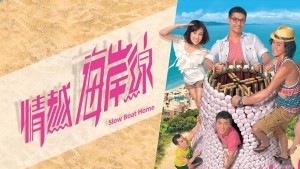 Bãi Biển Tình Yêu