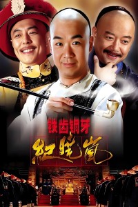 Bản Lĩnh Kỷ Hiểu Lam - Phần 1