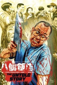 Bánh Bao Nhân Thịt Người