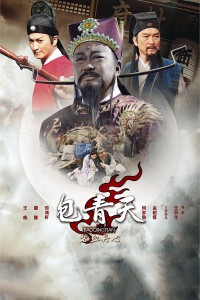 Bao Thanh Thiên: Bích Huyết Đan Tâm