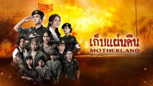 Bảo Vệ Đất Mẹ