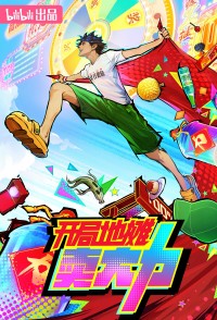 Bắt Đầu Hàng Vỉa Hè Bán Đại Lực