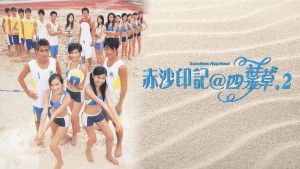 Bầu Nhiệt Huyết - Sunshine Heartbeat