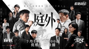 Bên Ngoài Tòa Án - Out Of Court