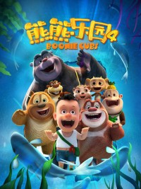 Boonie: Những Chú Gấu Tí Hon (Phần 4)