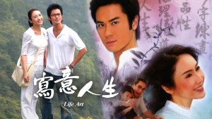 Bức Hoạ Cuộc Đời