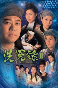 Bức Màn Bí Mật (Phần 2) (Nhân Chứng)