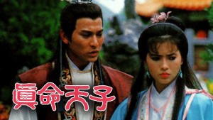 Chân Mệnh Thiên Tử