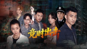 Chạy Đua Với Thời Gian