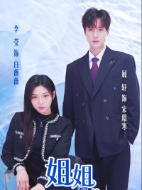 Chị Gái, Em Chỉ Muốn Làm Nam Chính Của Chị