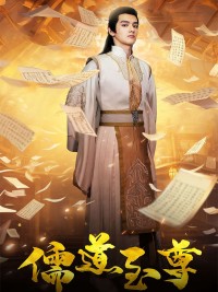 Chí Tôn Nho Đạo - 儒道至尊