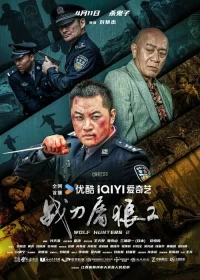 Chiến Đao Đồ Lang 2 / Chiến Đao Diệt Sói