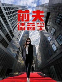 Chồng Cũ Hãy Tìm Người Khác