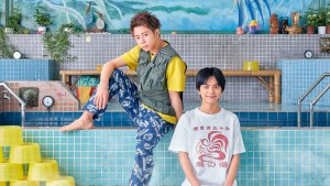 Chúng Tôi Chờ Ở Nhà Tắm Lớn