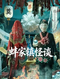 Chuyện Kỳ Bí Trấn Bạng Gia