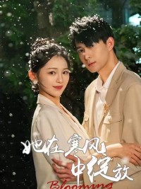 Cô Ấy Nở Rộ Trong Gió Lạnh - 她在寒风中绽放