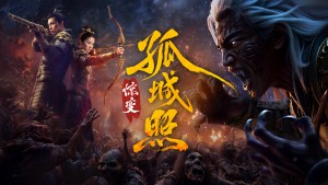 Cô Thành Chiếu: Kinh Biến
