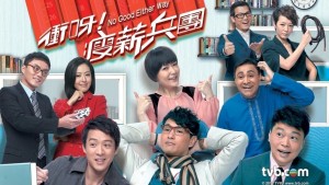 Con Đường Mưu Sinh - No Good Either Way