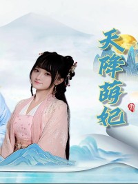 Công Chúa Dễ Thương Từ Thiên Đường