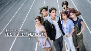 Cuộc Chạy Đua Của Tình Và Tiền - The Running of Love and Money