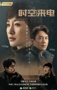 Cuộc Gọi Xuyên Thời Gian - 时空来电