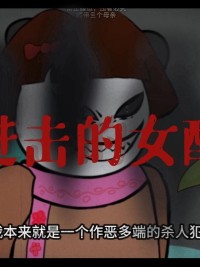 Cuộc Phản Công Của Nữ Phụ