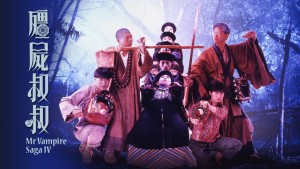 Cương Thi Tiên Sinh 4: Cương Thi Thúc Thúc - Mr Vampire Saga 4