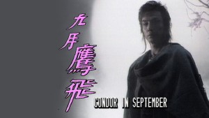 Cửu Nguyệt Ưng Phi - Condor In September