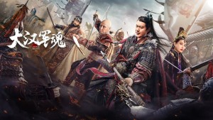 Đại Hán Quân Hồn - Army Soul Of Han Dynasty