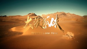 Đại Mạc Cô Hiệp - Desert Lone Hero