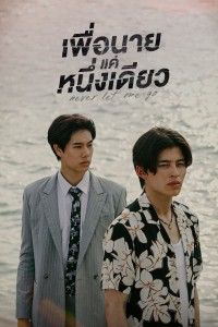 Dành Cho Riêng Mình Em