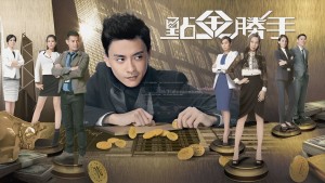 Ông Trùm Tài Chính