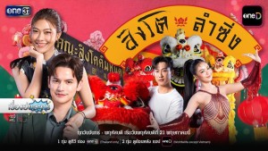 Điệu Múa Lân Sư Rồng - Dance Of The Lion
