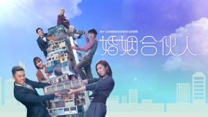 Đối Tác Hôn Nhân - My Commissioned Lover