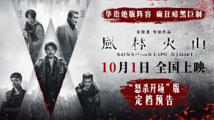 Dòng máu có thể gây chết người - Sons of the Neon Night