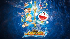 Doraemon: Nobita và Cuộc Đại Thủy Chiến Ở Xứ Sở Người Cá - Doraemon: Nobita's Great Battle of the Mermaid King