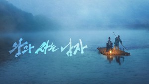 Dưới Bóng Điện Hạ - The King's Warden