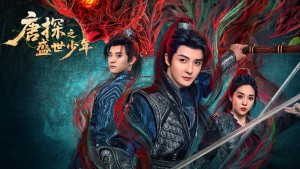 Đường Thám: Thịnh Thế Thiếu Niên - Tang Detective: The Broken Mirror Conspiracy