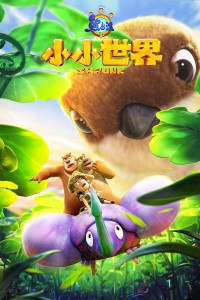 Gấu Boonie: Biệt Đội Thu Nhỏ (Phần 2)