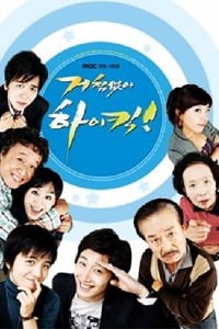 Gia Đình Là Số Một - Phần 1