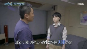 Gia Sư Dạy Dỗ Nữ Sinh Lười Biếng - 발정난 과외선생님