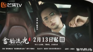 Giai Điệu Phượng Hoàng