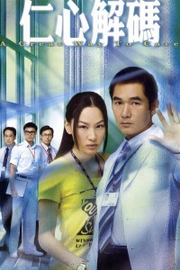 Giải Mã Nhân Tâm - Phần 1