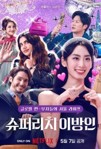 Giới Siêu Giàu Ở Hàn Quốc